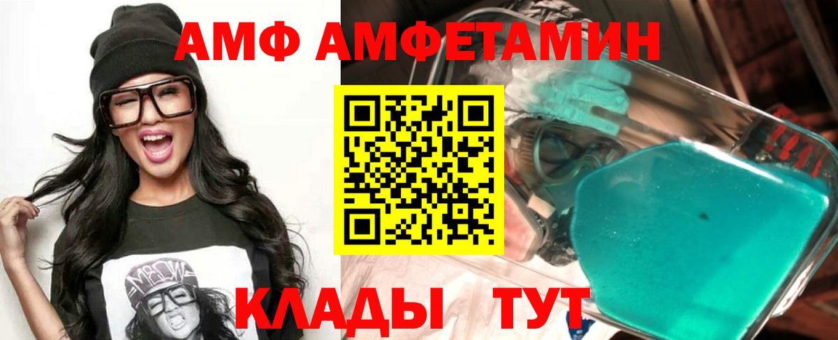 Амфетамин VHQ  Вход с VPN  Amphetamine  Мыски 
