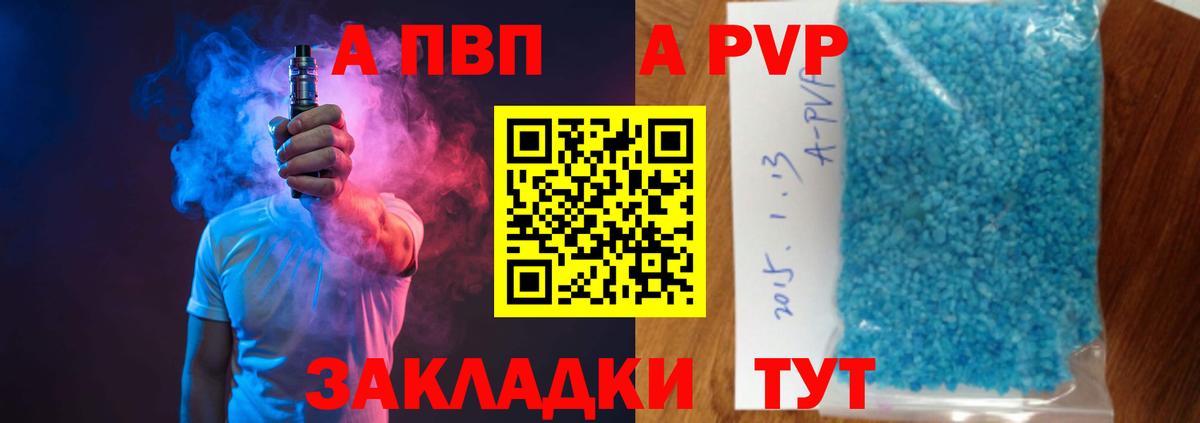 Мыски  Alpha-PVP  Вход с VPN  Альфа ПВП кристаллы  Alfa_PVP мука  Альфа ПВП СК 