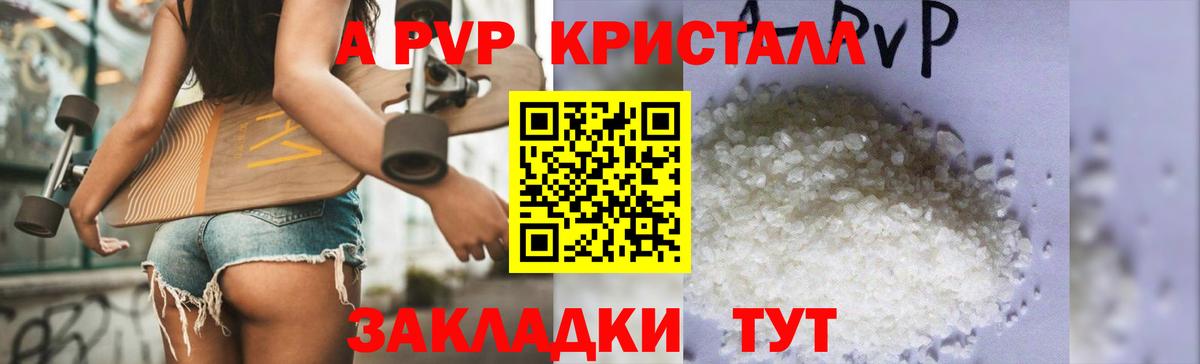 Alpha PVP крисы CK Мыски