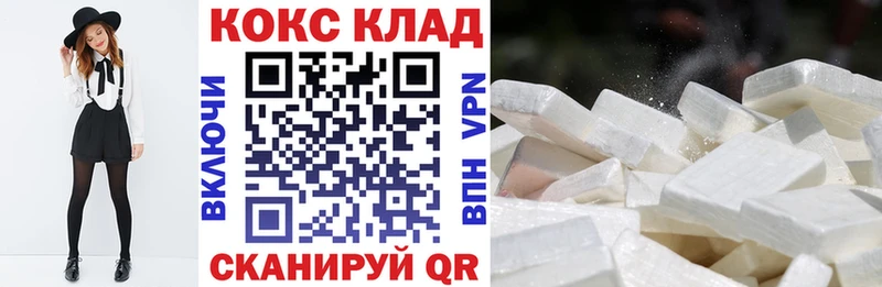 Кокаин 99%  Мыски 