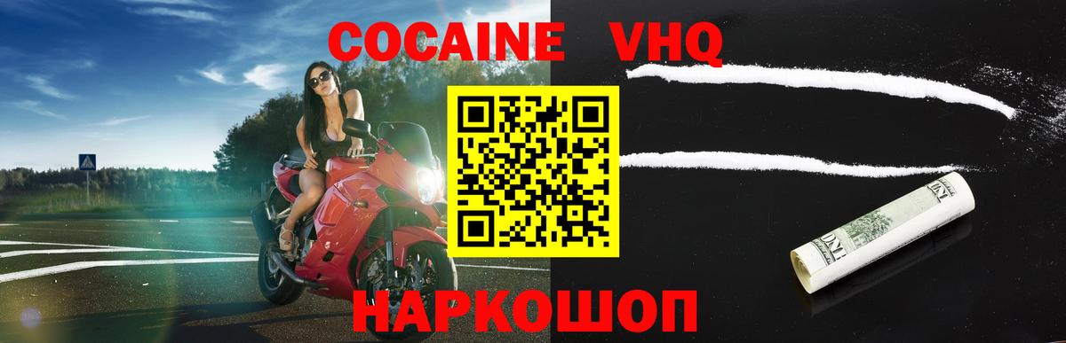 COCAIN  цены   Мыски  Cocaine Эквадор  Вход с VPN 