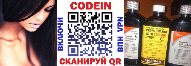 Кодеин Purple Drank  Мыски 