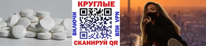Экстази диски  Мыски 