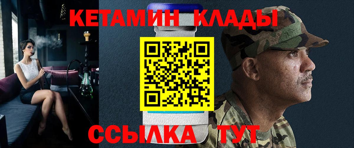 Мыски  КЕТАМИН ketamine  Вход с VPN  КЕТАМИН VHQ 