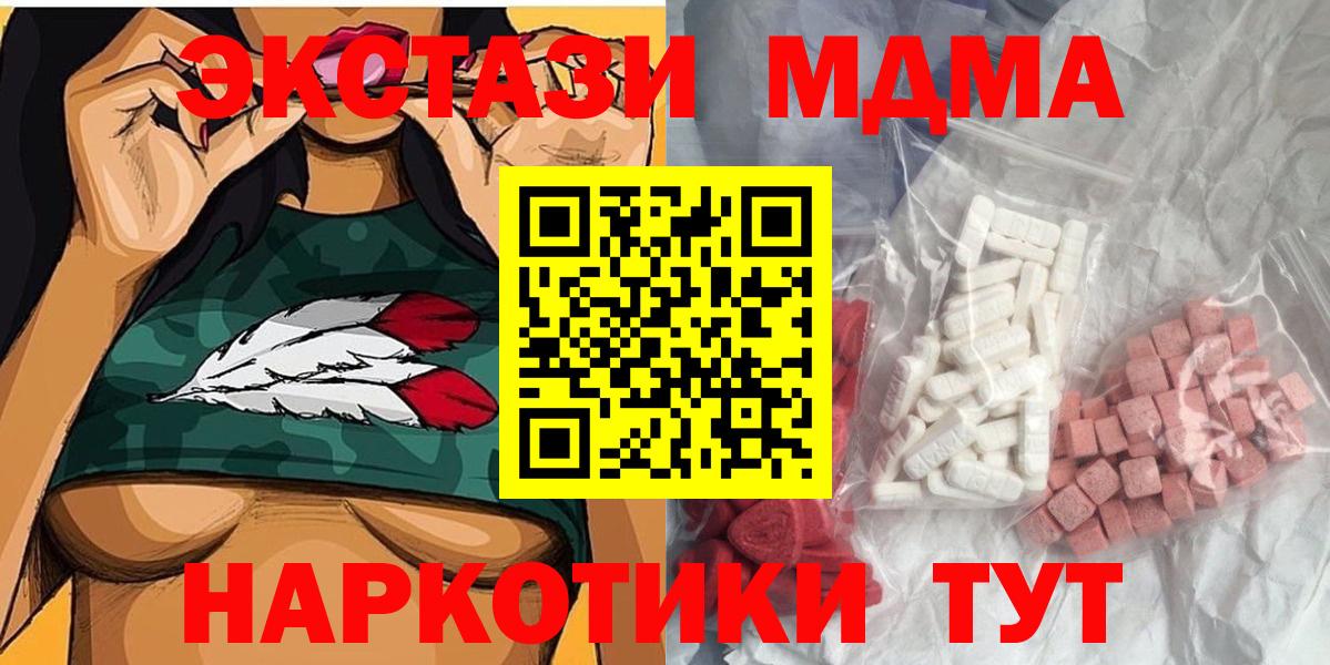 МДМА crystal  MDMA VHQ  Вход с VPN  Мыски 