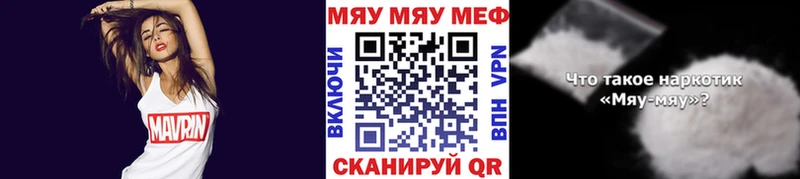 МЯУ-МЯУ кристаллы  Мыски 