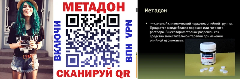 kraken онион  купить наркотики цена  Мыски  МЕТАДОН methadone 