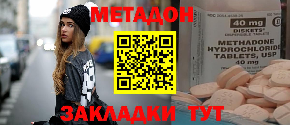 МЕТАДОН methadone  kraken   Мыски  Метадон VHQ  Вход с VPN 