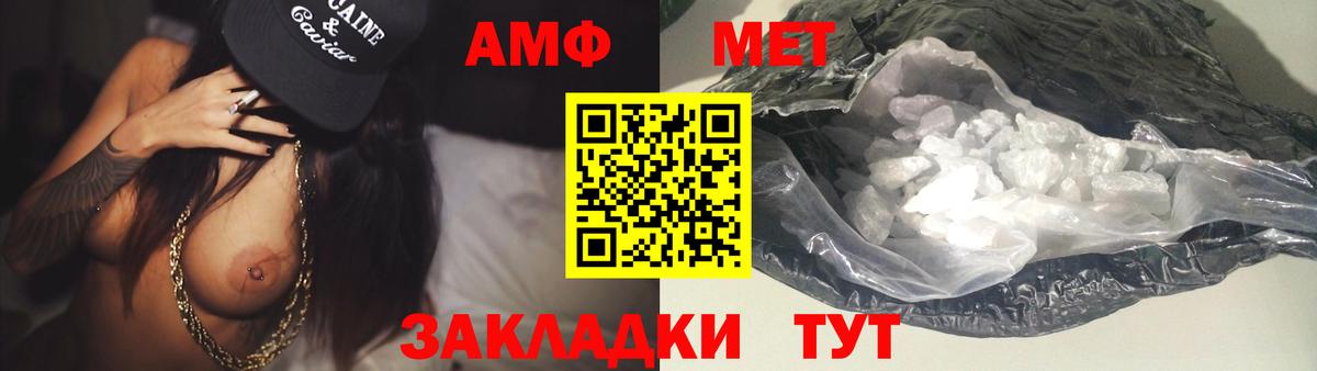 Метамфетамин винт Мыски