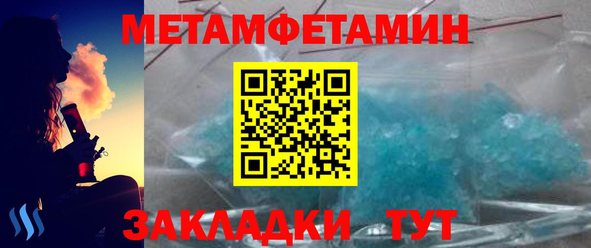 Мыски  Первитин Methamphetamine  Вход с VPN 