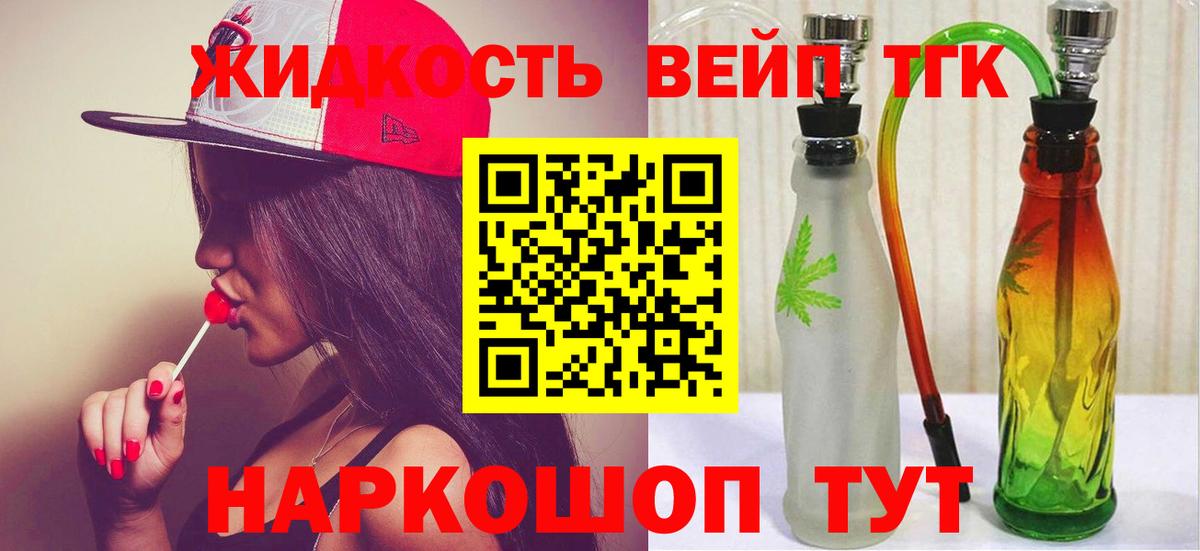 Дистиллят ТГК жижа  Вход с VPN  Мыски 