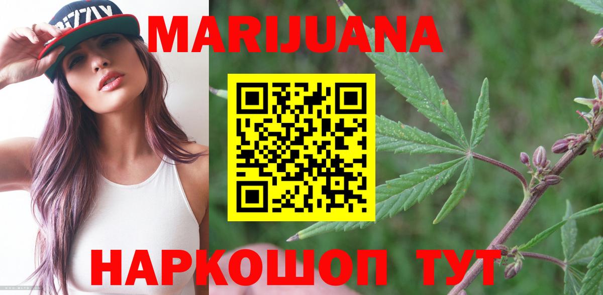 Марихуана SATIVA & INDICA Мыски